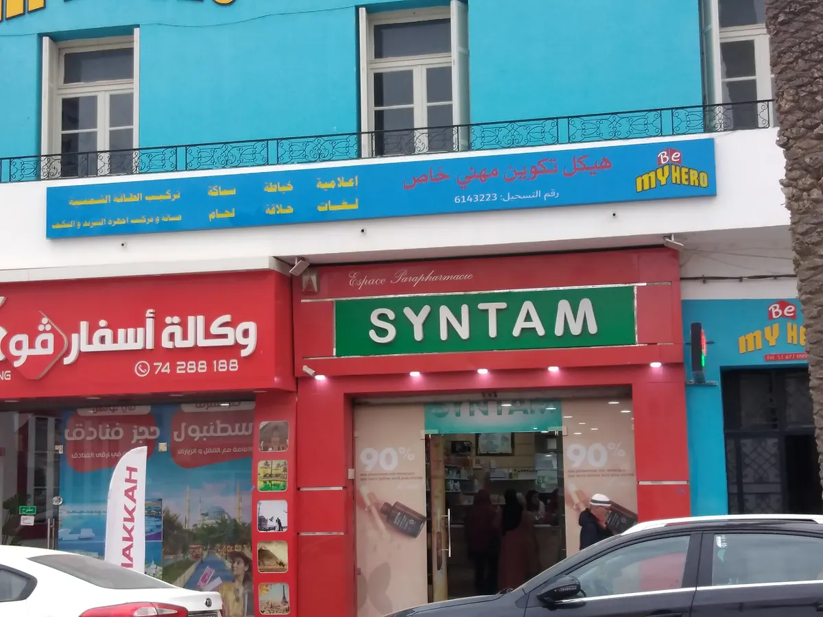 الواجهة الزرقاء بجانب مطعم بغداد